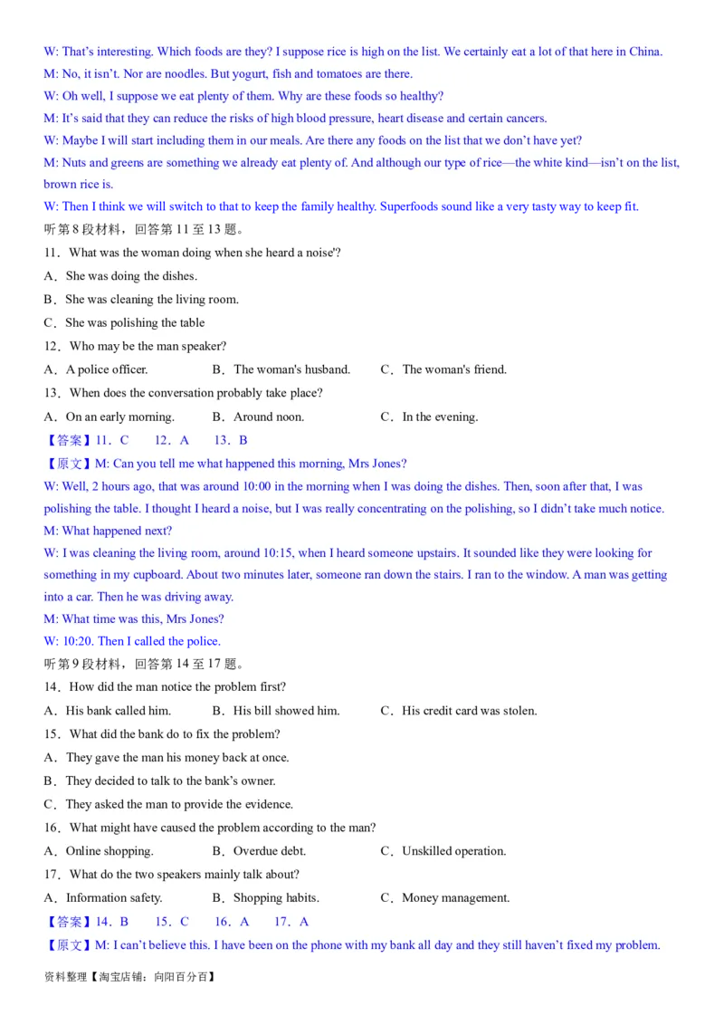 2024年高考英语模拟试题（新高考版）（四）（全析全解版）_03高考英语_新高考复习资料_2024年新高考资料_一轮复习资料_2024年高考英语一轮复习模拟卷