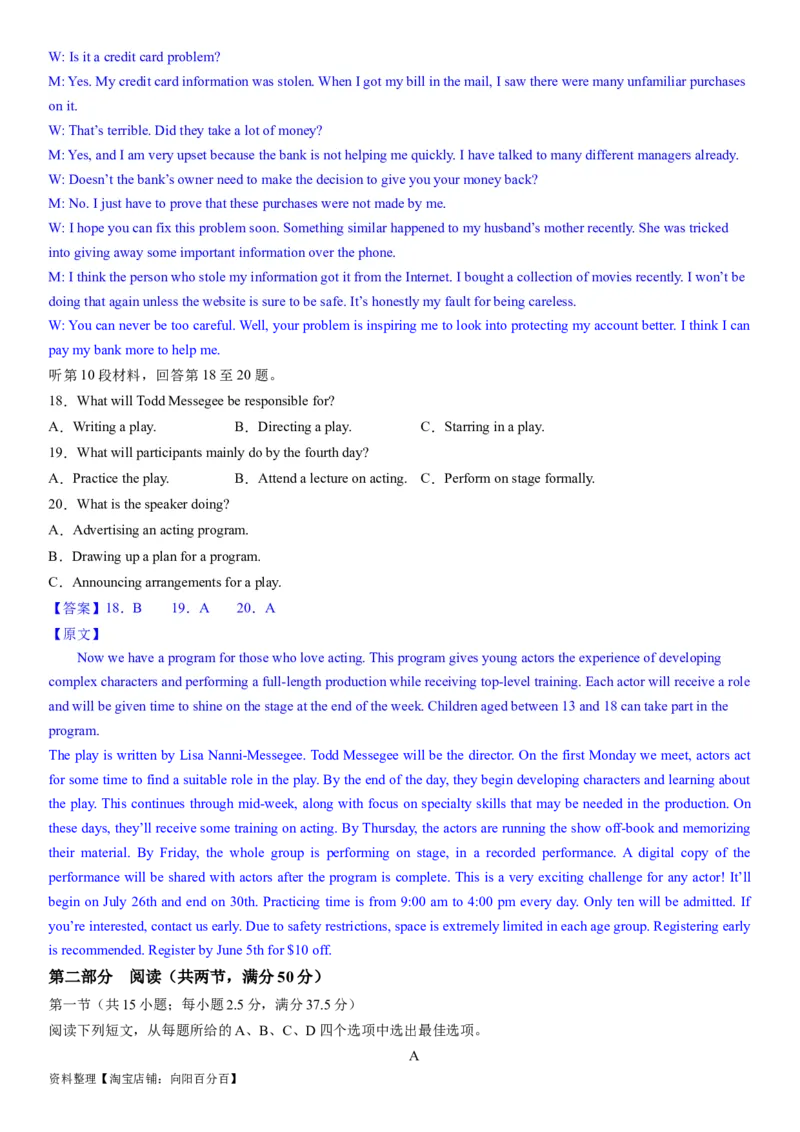 2024年高考英语模拟试题（新高考版）（四）（全析全解版）_03高考英语_新高考复习资料_2024年新高考资料_一轮复习资料_2024年高考英语一轮复习模拟卷