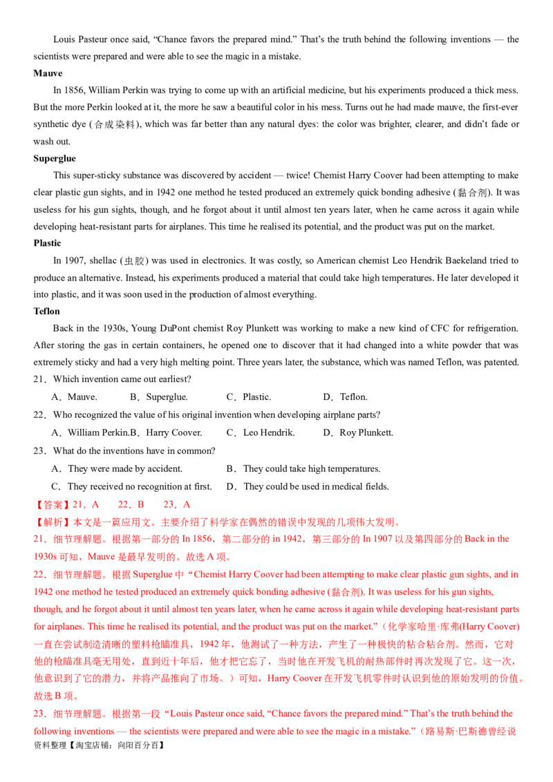 2024年高考英语模拟试题（新高考版）（四）（全析全解版）_03高考英语_新高考复习资料_2024年新高考资料_一轮复习资料_2024年高考英语一轮复习模拟卷