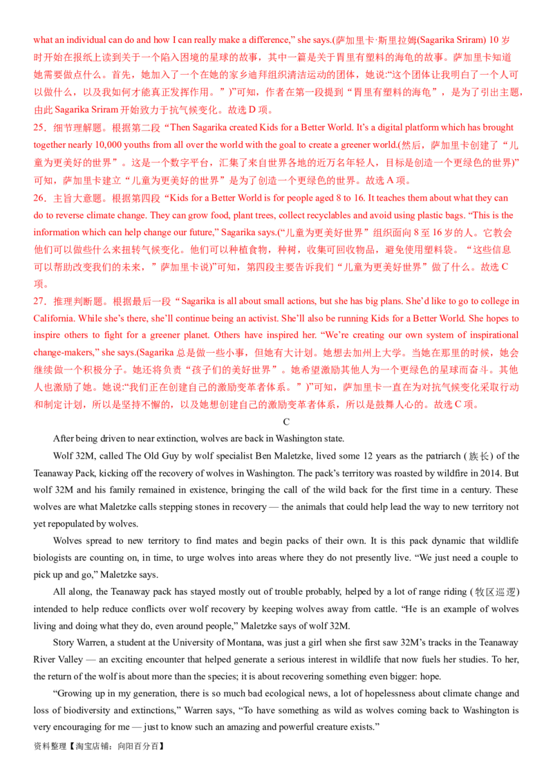 2024年高考英语模拟试题（新高考版）（四）（全析全解版）_03高考英语_新高考复习资料_2024年新高考资料_一轮复习资料_2024年高考英语一轮复习模拟卷