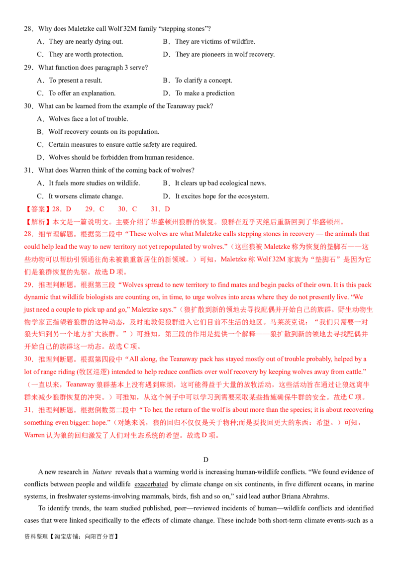 2024年高考英语模拟试题（新高考版）（四）（全析全解版）_03高考英语_新高考复习资料_2024年新高考资料_一轮复习资料_2024年高考英语一轮复习模拟卷