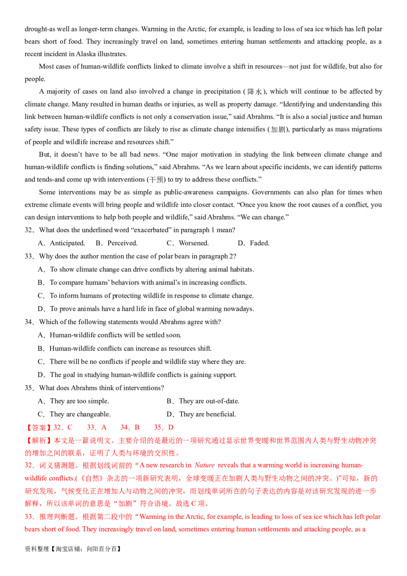 2024年高考英语模拟试题（新高考版）（四）（全析全解版）_03高考英语_新高考复习资料_2024年新高考资料_一轮复习资料_2024年高考英语一轮复习模拟卷