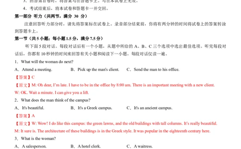 2024年高考英语模拟试题（新高考版）（四）（全析全解版）_03高考英语_新高考复习资料_2024年新高考资料_一轮复习资料_2024年高考英语一轮复习模拟卷