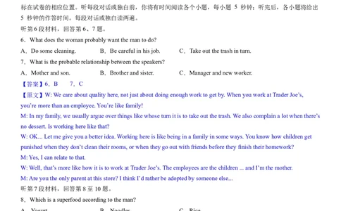 2024年高考英语模拟试题（新高考版）（四）（全析全解版）_03高考英语_新高考复习资料_2024年新高考资料_一轮复习资料_2024年高考英语一轮复习模拟卷