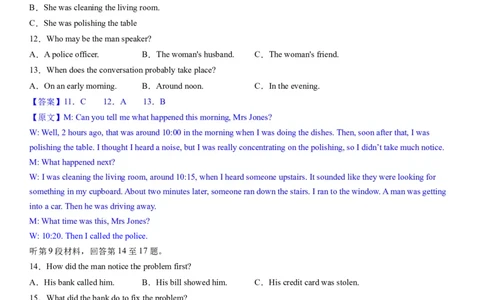 2024年高考英语模拟试题（新高考版）（四）（全析全解版）_03高考英语_新高考复习资料_2024年新高考资料_一轮复习资料_2024年高考英语一轮复习模拟卷