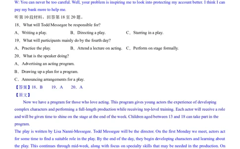 2024年高考英语模拟试题（新高考版）（四）（全析全解版）_03高考英语_新高考复习资料_2024年新高考资料_一轮复习资料_2024年高考英语一轮复习模拟卷
