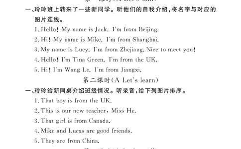 英语人教三下听力材料_26春四年级上下册人教版_四上英语合集人教版PEP英语四年级上册新教材（教学视频+课件+动画+音频+练习+教案）_17练习资料_小学英语（预习复习资料大礼包）