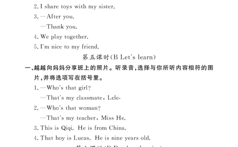 英语人教三下听力材料_26春四年级上下册人教版_四上英语合集人教版PEP英语四年级上册新教材（教学视频+课件+动画+音频+练习+教案）_17练习资料_小学英语（预习复习资料大礼包）