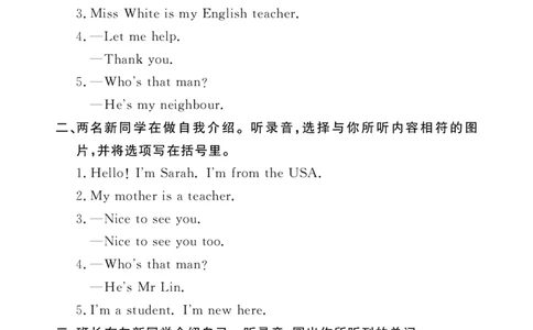 英语人教三下听力材料_26春四年级上下册人教版_四上英语合集人教版PEP英语四年级上册新教材（教学视频+课件+动画+音频+练习+教案）_17练习资料_小学英语（预习复习资料大礼包）