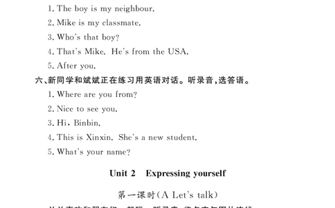 英语人教三下听力材料_26春四年级上下册人教版_四上英语合集人教版PEP英语四年级上册新教材（教学视频+课件+动画+音频+练习+教案）_17练习资料_小学英语（预习复习资料大礼包）