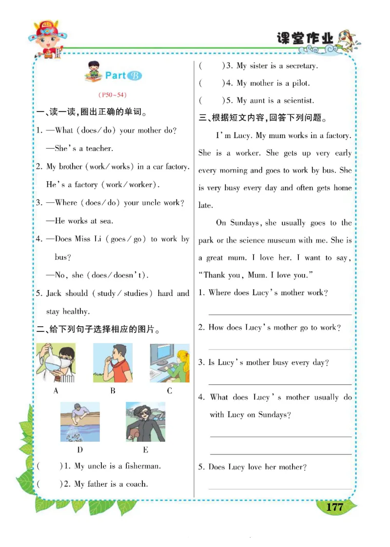 状元大课堂六年级上册英语人教PEP版好学案_26春四年级上下册人教版_四上英语合集人教版PEP英语四年级上册新教材（教学视频+课件+动画+音频+练习+教案）_17练习资料_《状元导学案》