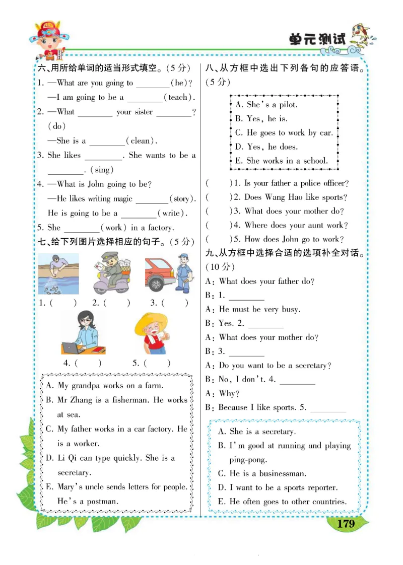 状元大课堂六年级上册英语人教PEP版好学案_26春四年级上下册人教版_四上英语合集人教版PEP英语四年级上册新教材（教学视频+课件+动画+音频+练习+教案）_17练习资料_《状元导学案》