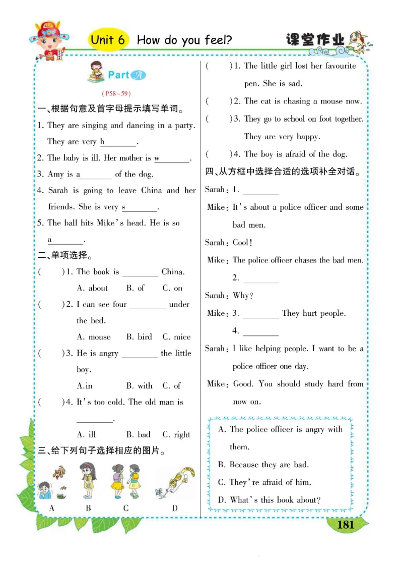 状元大课堂六年级上册英语人教PEP版好学案_26春四年级上下册人教版_四上英语合集人教版PEP英语四年级上册新教材（教学视频+课件+动画+音频+练习+教案）_17练习资料_《状元导学案》