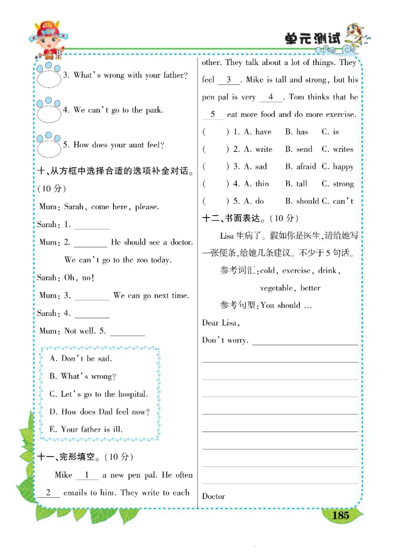 状元大课堂六年级上册英语人教PEP版好学案_26春四年级上下册人教版_四上英语合集人教版PEP英语四年级上册新教材（教学视频+课件+动画+音频+练习+教案）_17练习资料_《状元导学案》