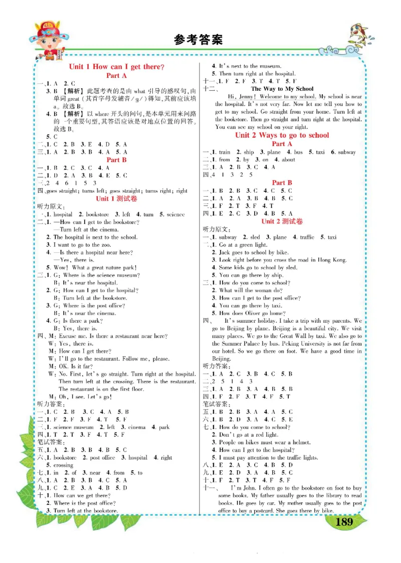 状元大课堂六年级上册英语人教PEP版好学案_26春四年级上下册人教版_四上英语合集人教版PEP英语四年级上册新教材（教学视频+课件+动画+音频+练习+教案）_17练习资料_《状元导学案》