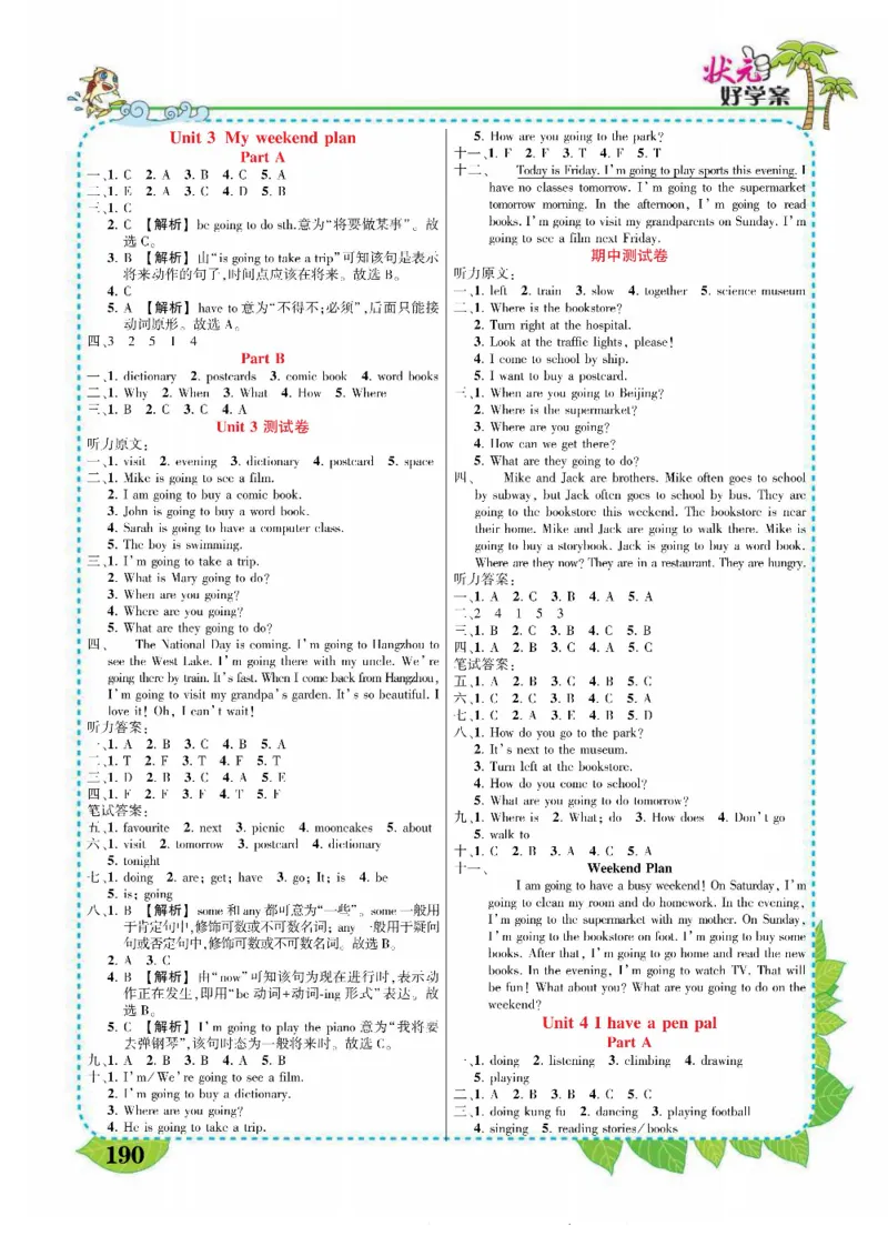 状元大课堂六年级上册英语人教PEP版好学案_26春四年级上下册人教版_四上英语合集人教版PEP英语四年级上册新教材（教学视频+课件+动画+音频+练习+教案）_17练习资料_《状元导学案》