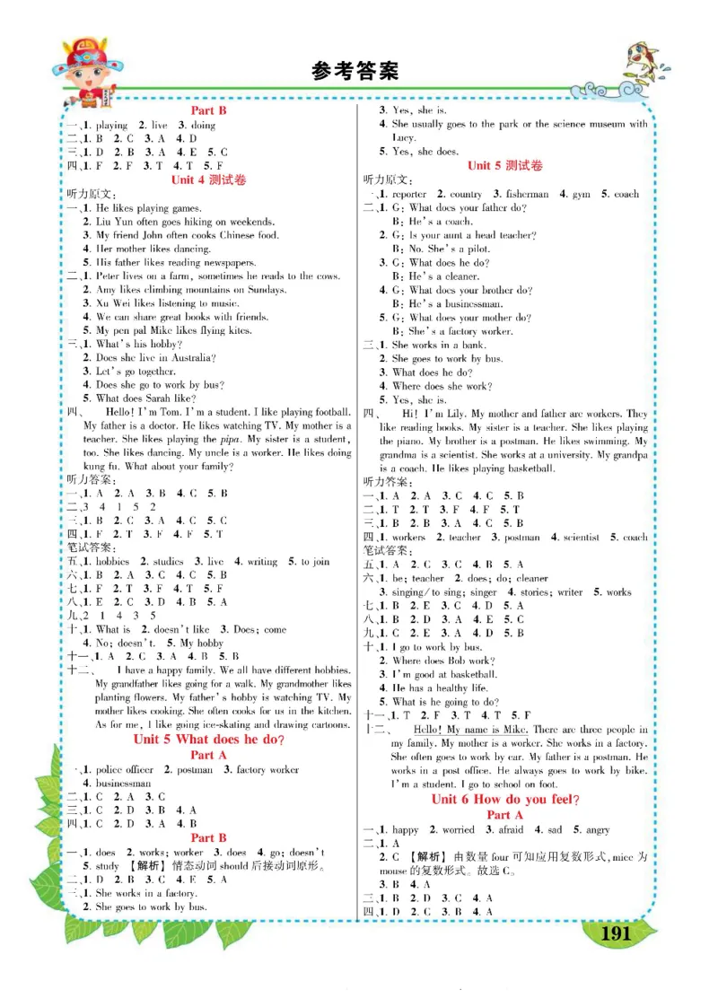 状元大课堂六年级上册英语人教PEP版好学案_26春四年级上下册人教版_四上英语合集人教版PEP英语四年级上册新教材（教学视频+课件+动画+音频+练习+教案）_17练习资料_《状元导学案》