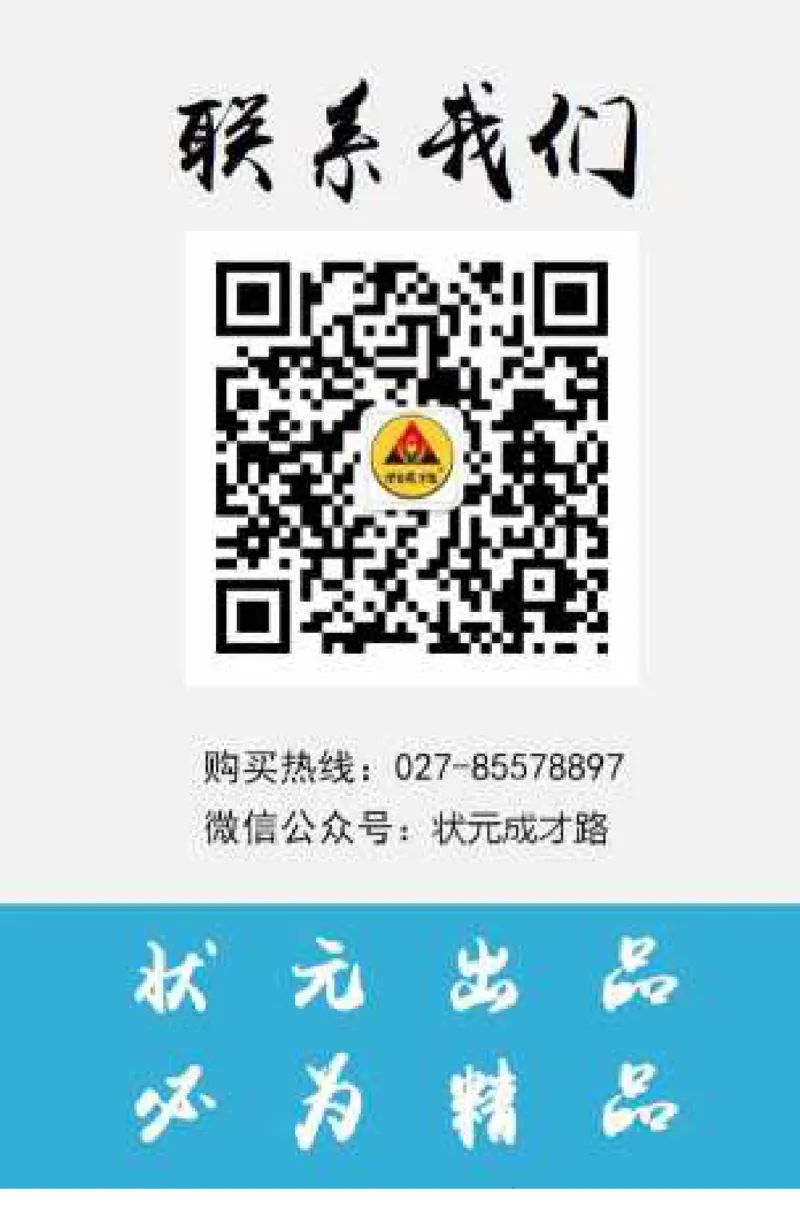 状元大课堂六年级上册英语人教PEP版好学案_26春四年级上下册人教版_四上英语合集人教版PEP英语四年级上册新教材（教学视频+课件+动画+音频+练习+教案）_17练习资料_《状元导学案》