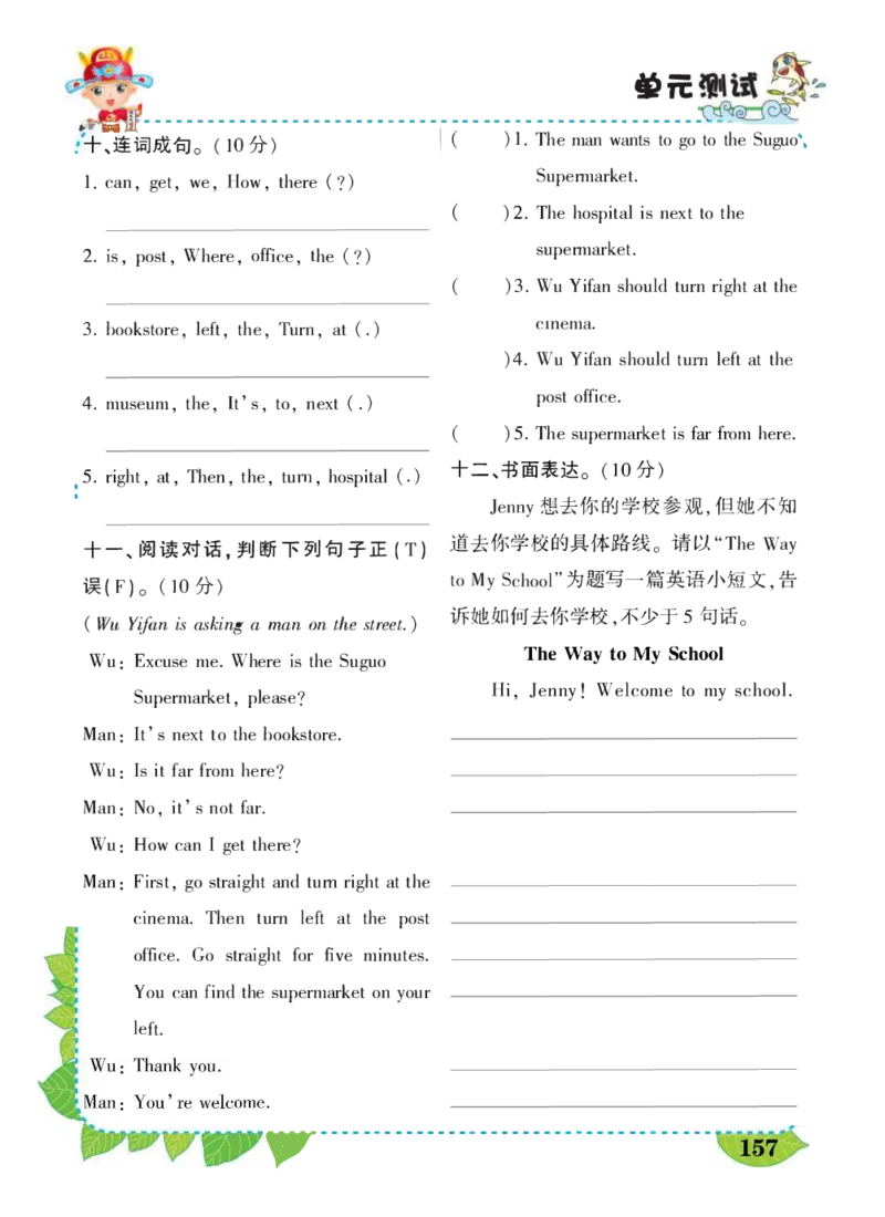 状元大课堂六年级上册英语人教PEP版好学案_26春四年级上下册人教版_四上英语合集人教版PEP英语四年级上册新教材（教学视频+课件+动画+音频+练习+教案）_17练习资料_《状元导学案》
