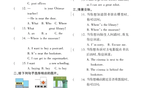 状元大课堂六年级上册英语人教PEP版好学案_26春四年级上下册人教版_四上英语合集人教版PEP英语四年级上册新教材（教学视频+课件+动画+音频+练习+教案）_17练习资料_《状元导学案》