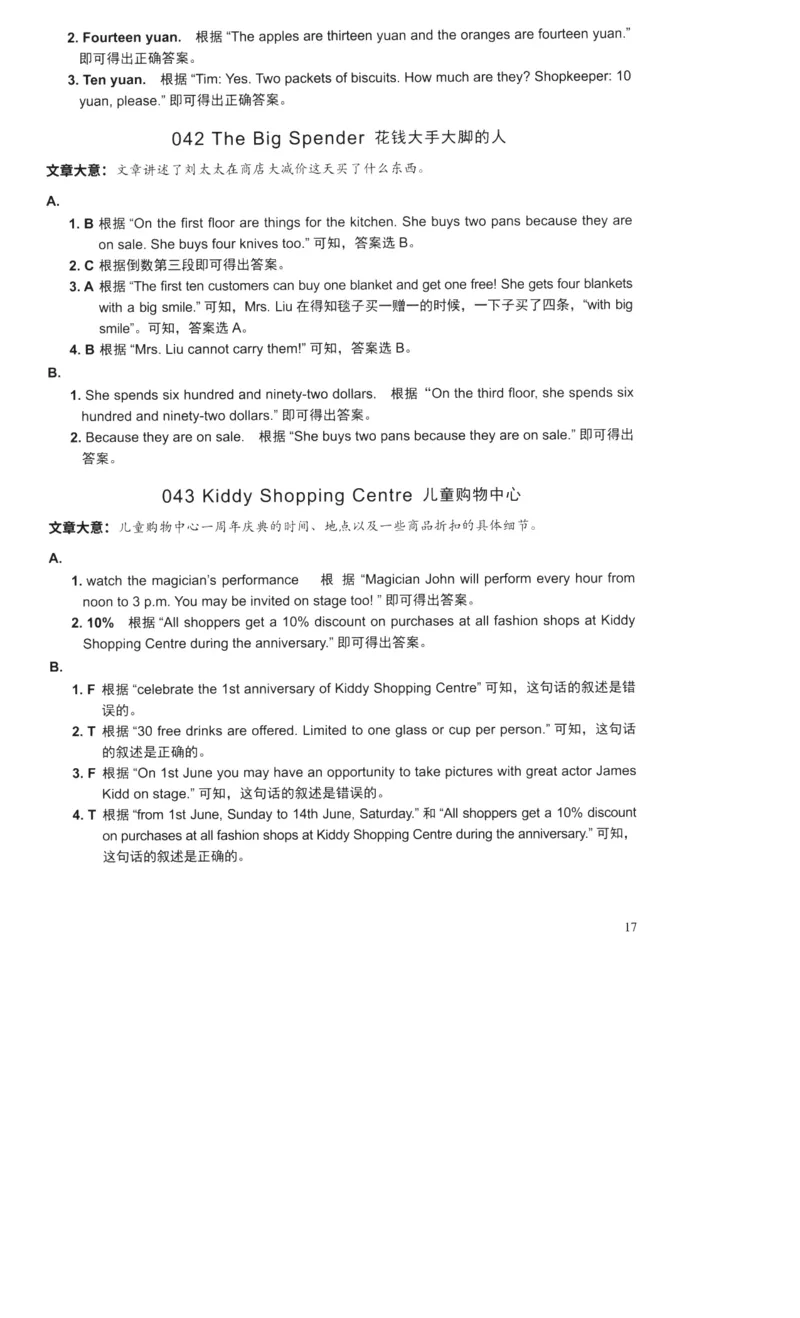 读霸小学英语阅读128篇4年级（参考答案及详解）+52_26春四年级上下册人教版_四上英语合集人教版PEP英语四年级上册新教材（教学视频+课件+动画+音频+练习+教案）_17练习资料