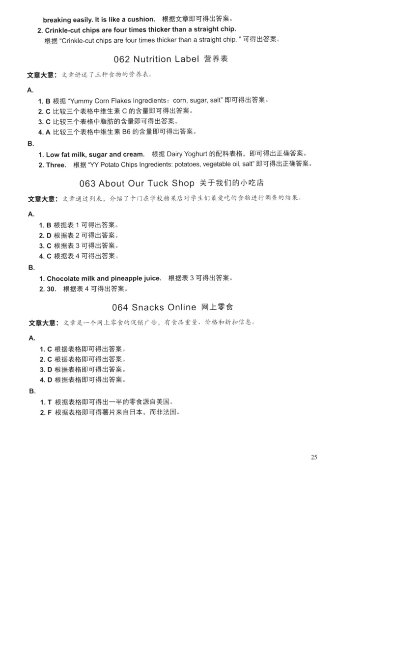 读霸小学英语阅读128篇4年级（参考答案及详解）+52_26春四年级上下册人教版_四上英语合集人教版PEP英语四年级上册新教材（教学视频+课件+动画+音频+练习+教案）_17练习资料