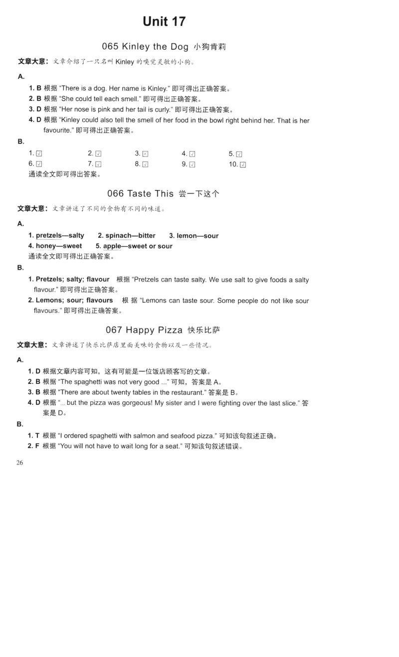 读霸小学英语阅读128篇4年级（参考答案及详解）+52_26春四年级上下册人教版_四上英语合集人教版PEP英语四年级上册新教材（教学视频+课件+动画+音频+练习+教案）_17练习资料
