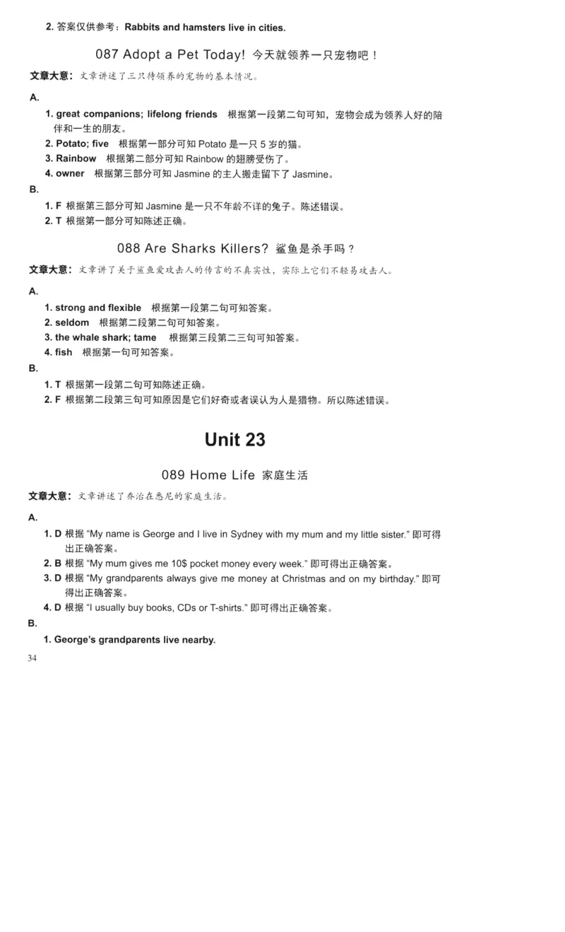 读霸小学英语阅读128篇4年级（参考答案及详解）+52_26春四年级上下册人教版_四上英语合集人教版PEP英语四年级上册新教材（教学视频+课件+动画+音频+练习+教案）_17练习资料