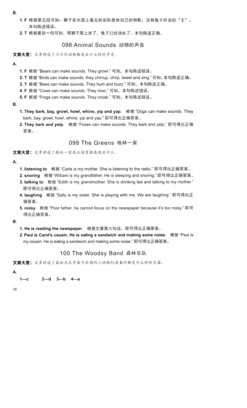 读霸小学英语阅读128篇4年级（参考答案及详解）+52_26春四年级上下册人教版_四上英语合集人教版PEP英语四年级上册新教材（教学视频+课件+动画+音频+练习+教案）_17练习资料