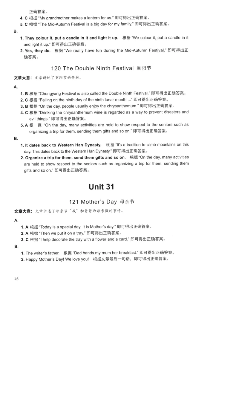 读霸小学英语阅读128篇4年级（参考答案及详解）+52_26春四年级上下册人教版_四上英语合集人教版PEP英语四年级上册新教材（教学视频+课件+动画+音频+练习+教案）_17练习资料