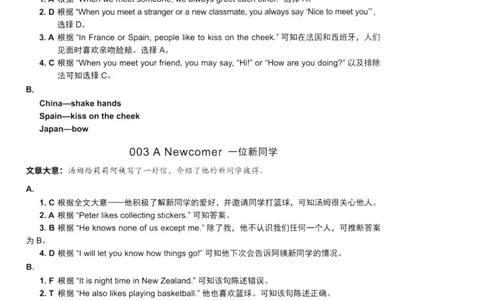 读霸小学英语阅读128篇4年级（参考答案及详解）+52_26春四年级上下册人教版_四上英语合集人教版PEP英语四年级上册新教材（教学视频+课件+动画+音频+练习+教案）_17练习资料