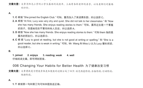 读霸小学英语阅读128篇4年级（参考答案及详解）+52_26春四年级上下册人教版_四上英语合集人教版PEP英语四年级上册新教材（教学视频+课件+动画+音频+练习+教案）_17练习资料