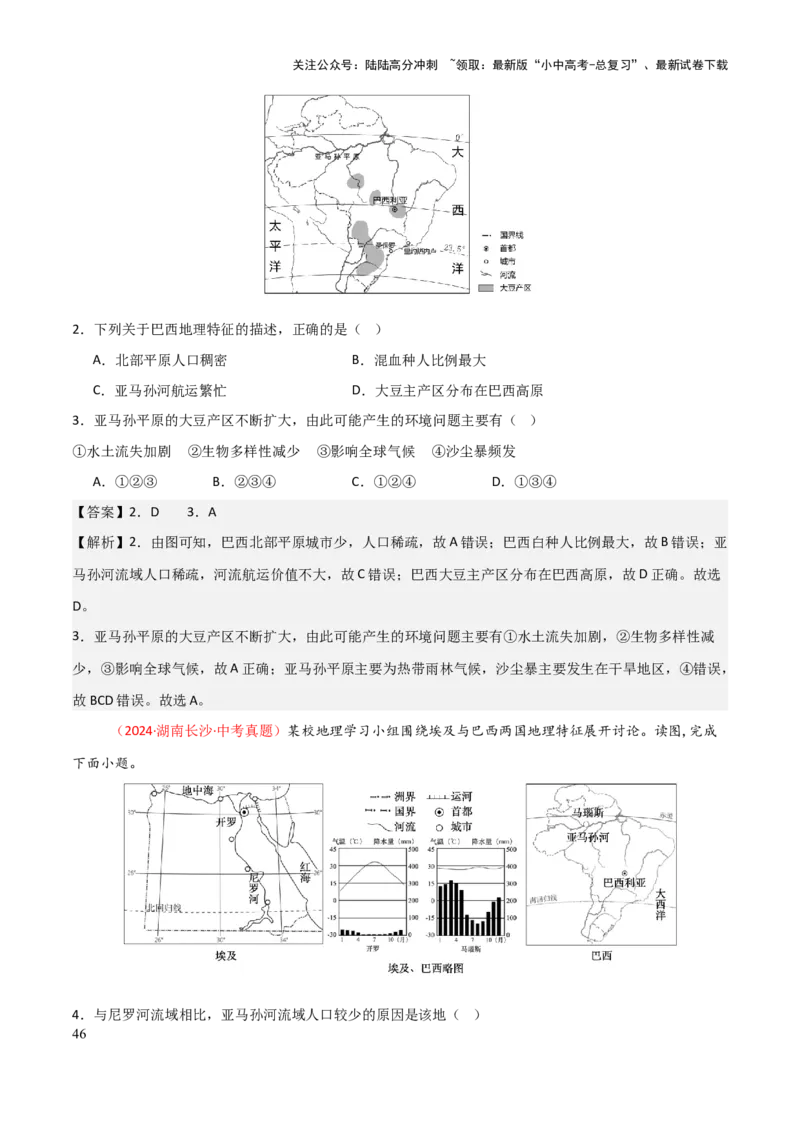 专题07认识国家-2025年中考地理知识点梳理（背诵版）_02中考总复习（2026版更新中）_09-地理-中考总复习_2025中考地理复习资料_2025年中考地理知识点_挖空版+背诵版