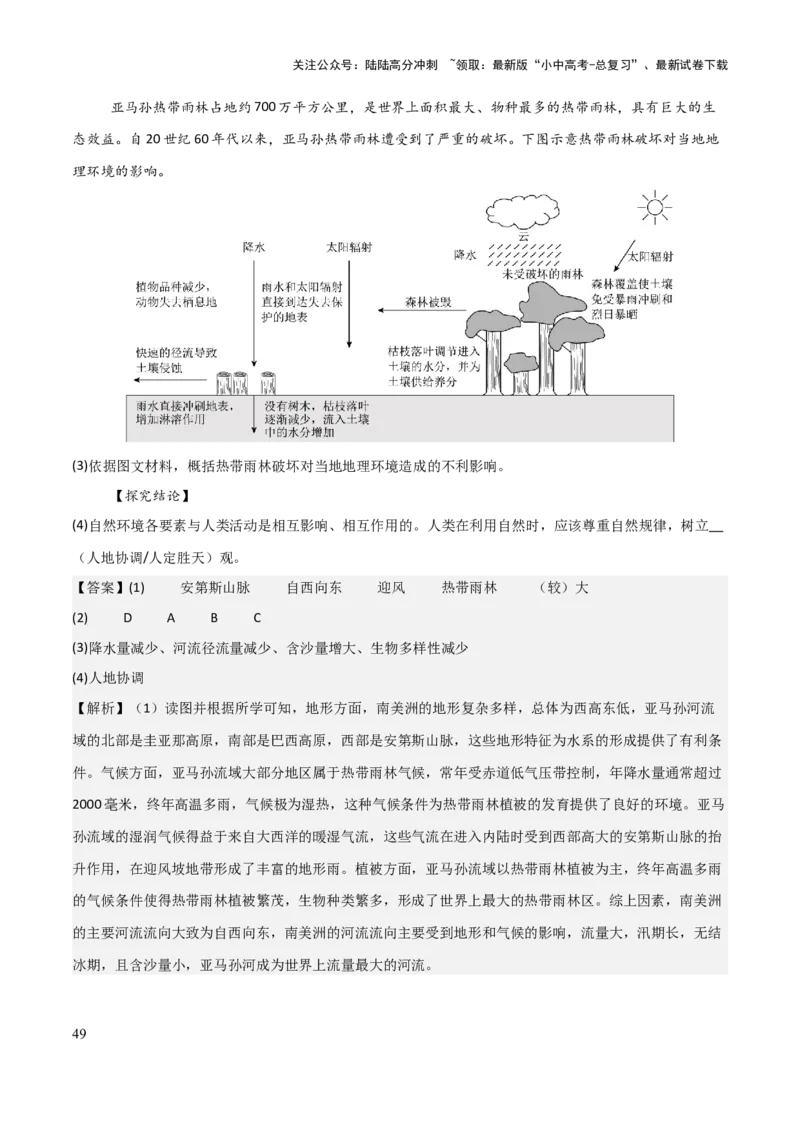 专题07认识国家-2025年中考地理知识点梳理（背诵版）_02中考总复习（2026版更新中）_09-地理-中考总复习_2025中考地理复习资料_2025年中考地理知识点_挖空版+背诵版
