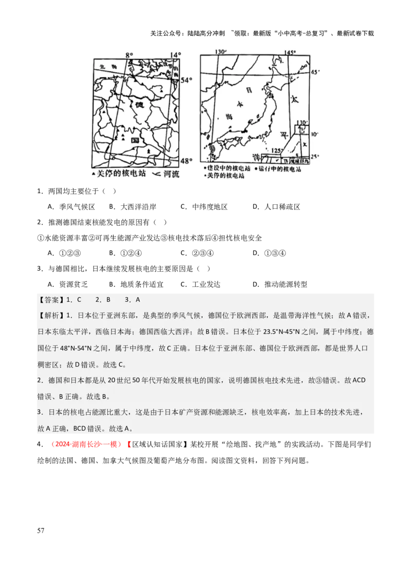 专题07认识国家-2025年中考地理知识点梳理（背诵版）_02中考总复习（2026版更新中）_09-地理-中考总复习_2025中考地理复习资料_2025年中考地理知识点_挖空版+背诵版