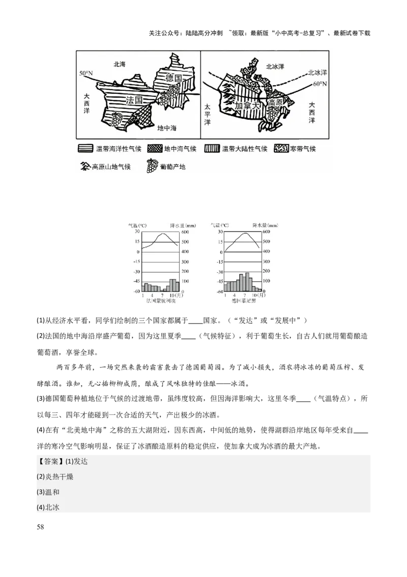 专题07认识国家-2025年中考地理知识点梳理（背诵版）_02中考总复习（2026版更新中）_09-地理-中考总复习_2025中考地理复习资料_2025年中考地理知识点_挖空版+背诵版