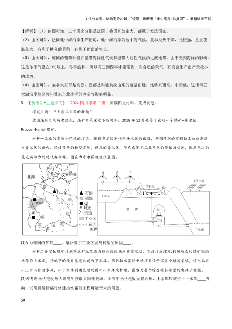 专题07认识国家-2025年中考地理知识点梳理（背诵版）_02中考总复习（2026版更新中）_09-地理-中考总复习_2025中考地理复习资料_2025年中考地理知识点_挖空版+背诵版