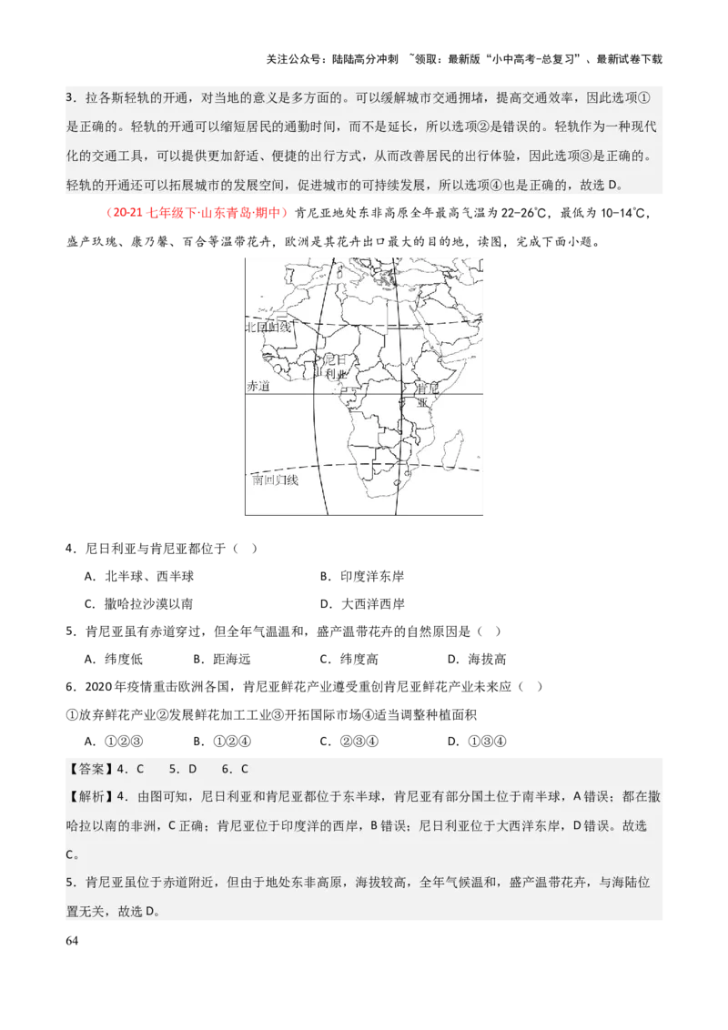 专题07认识国家-2025年中考地理知识点梳理（背诵版）_02中考总复习（2026版更新中）_09-地理-中考总复习_2025中考地理复习资料_2025年中考地理知识点_挖空版+背诵版