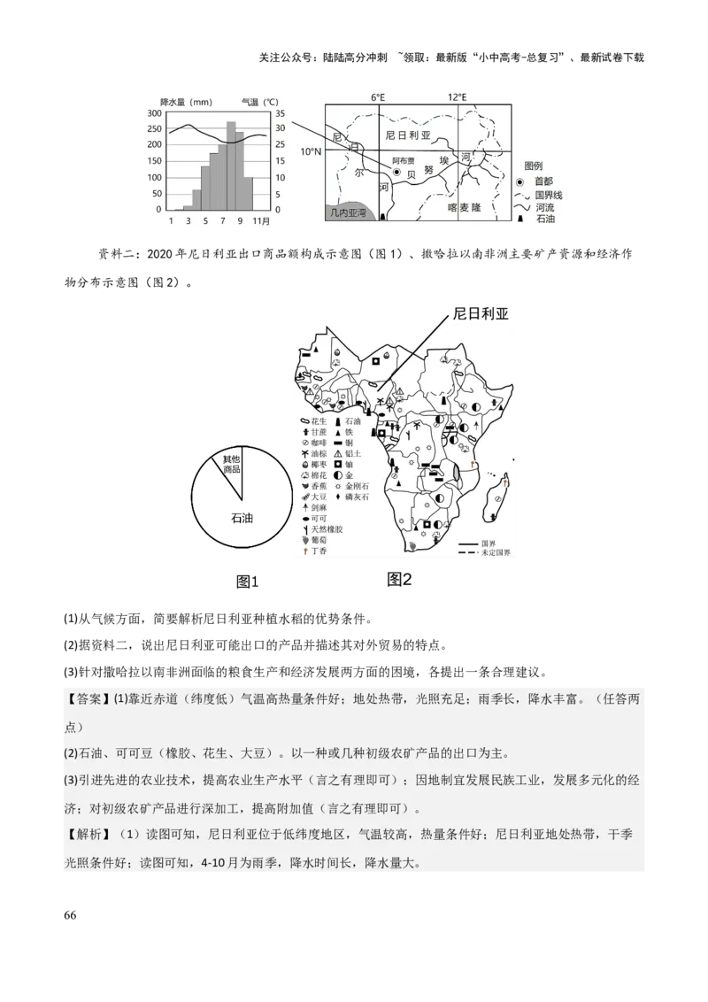 专题07认识国家-2025年中考地理知识点梳理（背诵版）_02中考总复习（2026版更新中）_09-地理-中考总复习_2025中考地理复习资料_2025年中考地理知识点_挖空版+背诵版