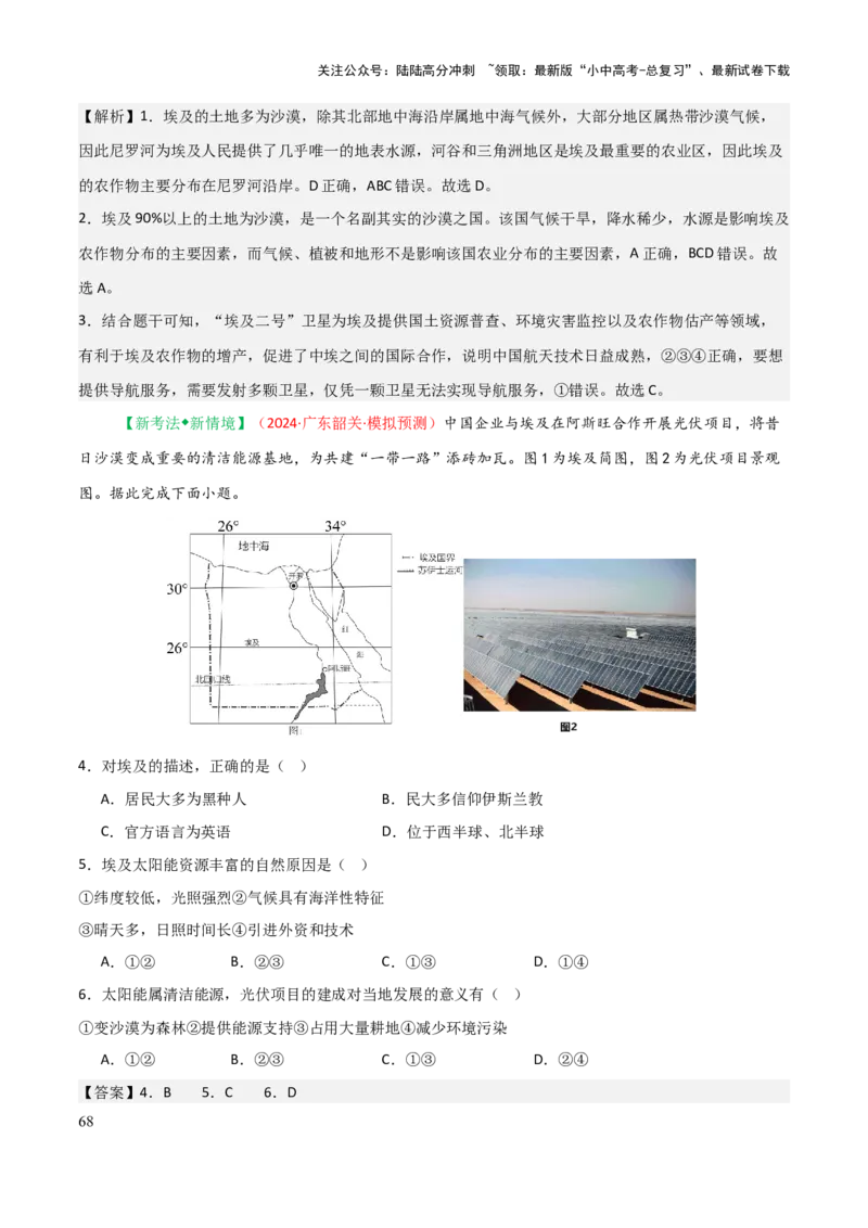 专题07认识国家-2025年中考地理知识点梳理（背诵版）_02中考总复习（2026版更新中）_09-地理-中考总复习_2025中考地理复习资料_2025年中考地理知识点_挖空版+背诵版
