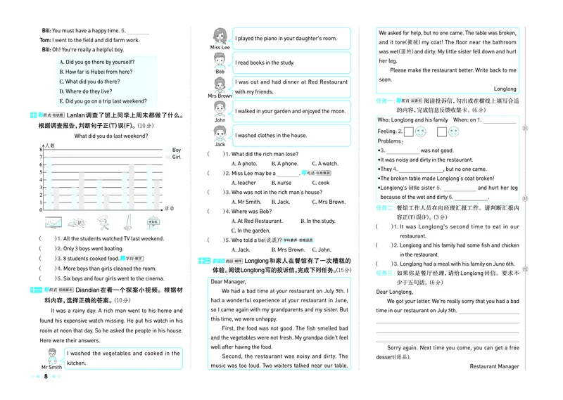 26春好卷六年级英语下（R-pep版）_26春好卷英语人教_26春好卷英语人教六下