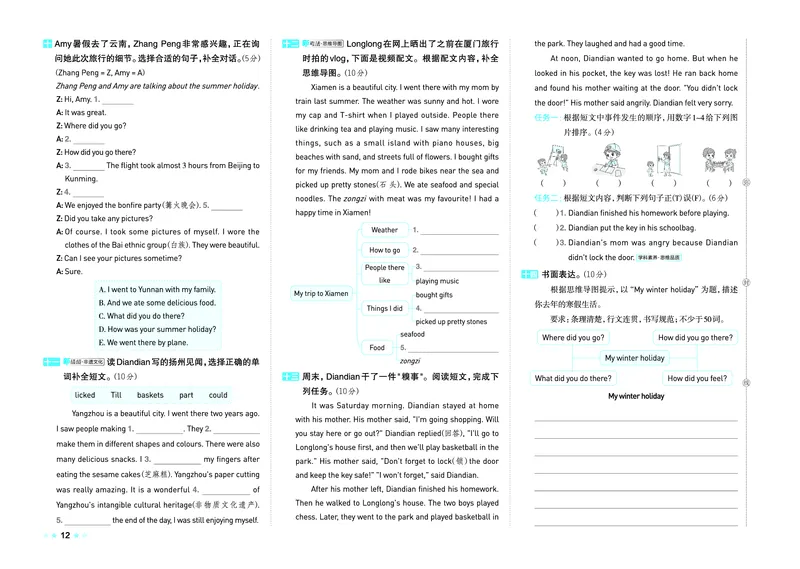 26春好卷六年级英语下（R-pep版）_26春好卷英语人教_26春好卷英语人教六下