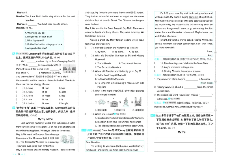 26春好卷六年级英语下（R-pep版）_26春好卷英语人教_26春好卷英语人教六下