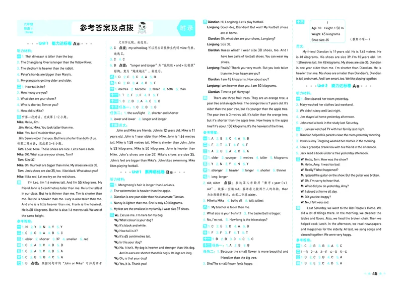 26春好卷六年级英语下（R-pep版）_26春好卷英语人教_26春好卷英语人教六下