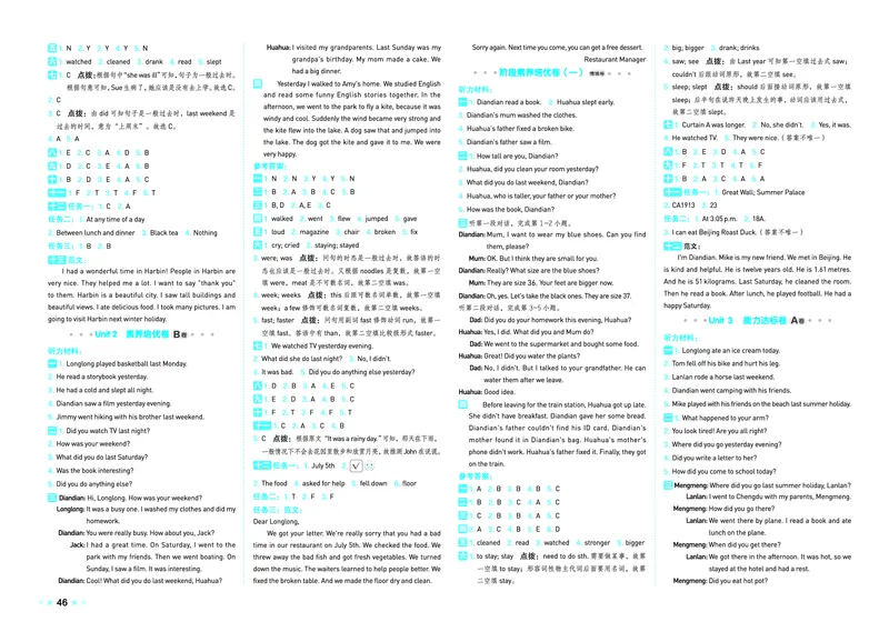 26春好卷六年级英语下（R-pep版）_26春好卷英语人教_26春好卷英语人教六下