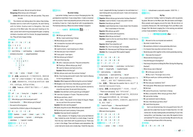 26春好卷六年级英语下（R-pep版）_26春好卷英语人教_26春好卷英语人教六下