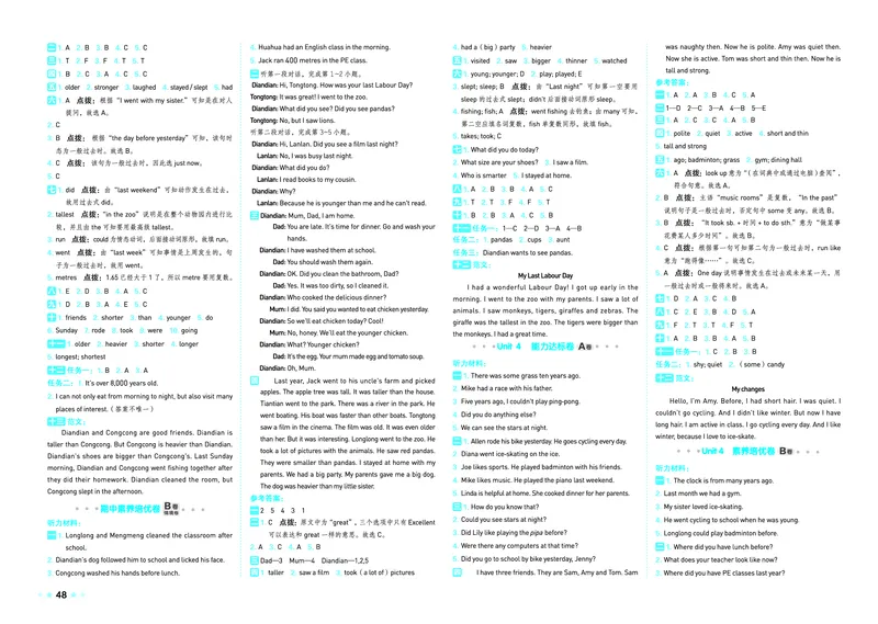 26春好卷六年级英语下（R-pep版）_26春好卷英语人教_26春好卷英语人教六下