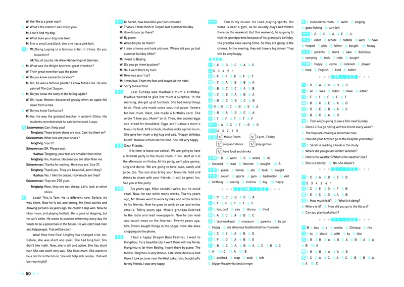 26春好卷六年级英语下（R-pep版）_26春好卷英语人教_26春好卷英语人教六下