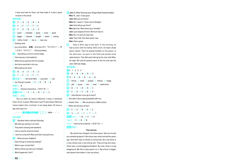 26春好卷六年级英语下（R-pep版）_26春好卷英语人教_26春好卷英语人教六下