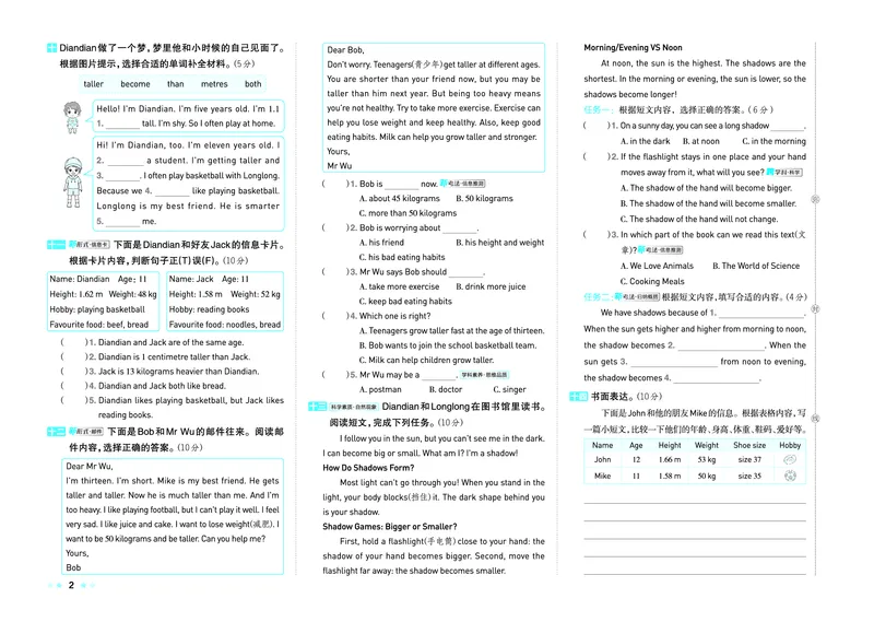 26春好卷六年级英语下（R-pep版）_26春好卷英语人教_26春好卷英语人教六下